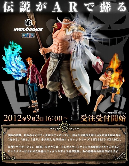 ONE PIECE「HYBRID GRADE From TV animation ONE PIECE 白ひげ海賊団」のフィギュア画像