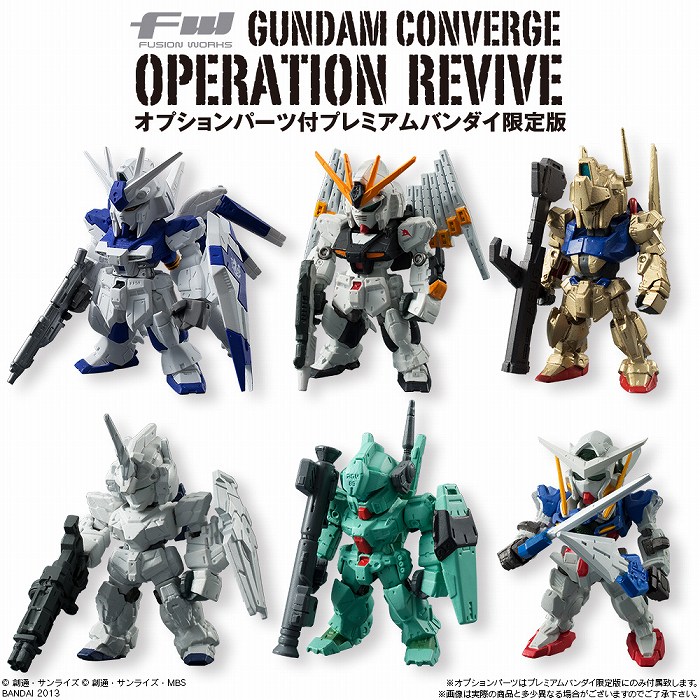 「FW GUNDAM CONVERGE OPERATION REVIVE」のフィギュア画像