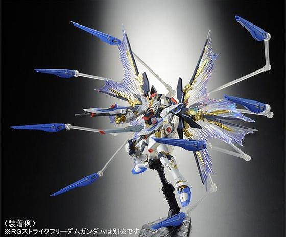 RG 1/144 ストライクフリーダムガンダム用 拡張エフェクトユニット“天空の翼”のフィギュア画像