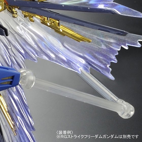 RG 1/144 ストライクフリーダムガンダム用 拡張エフェクトユニット“天空の翼”のフィギュア画像