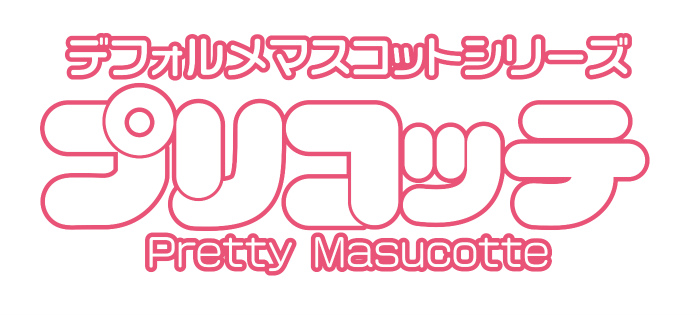 デフォルメマスコットシリーズ プリコッテ「ご注文はうさぎですか？？」のフィギュア画像