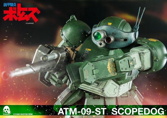 装甲騎兵ボトムズ「ATM-09-ST SCOPEDOG」のフィギュア画像