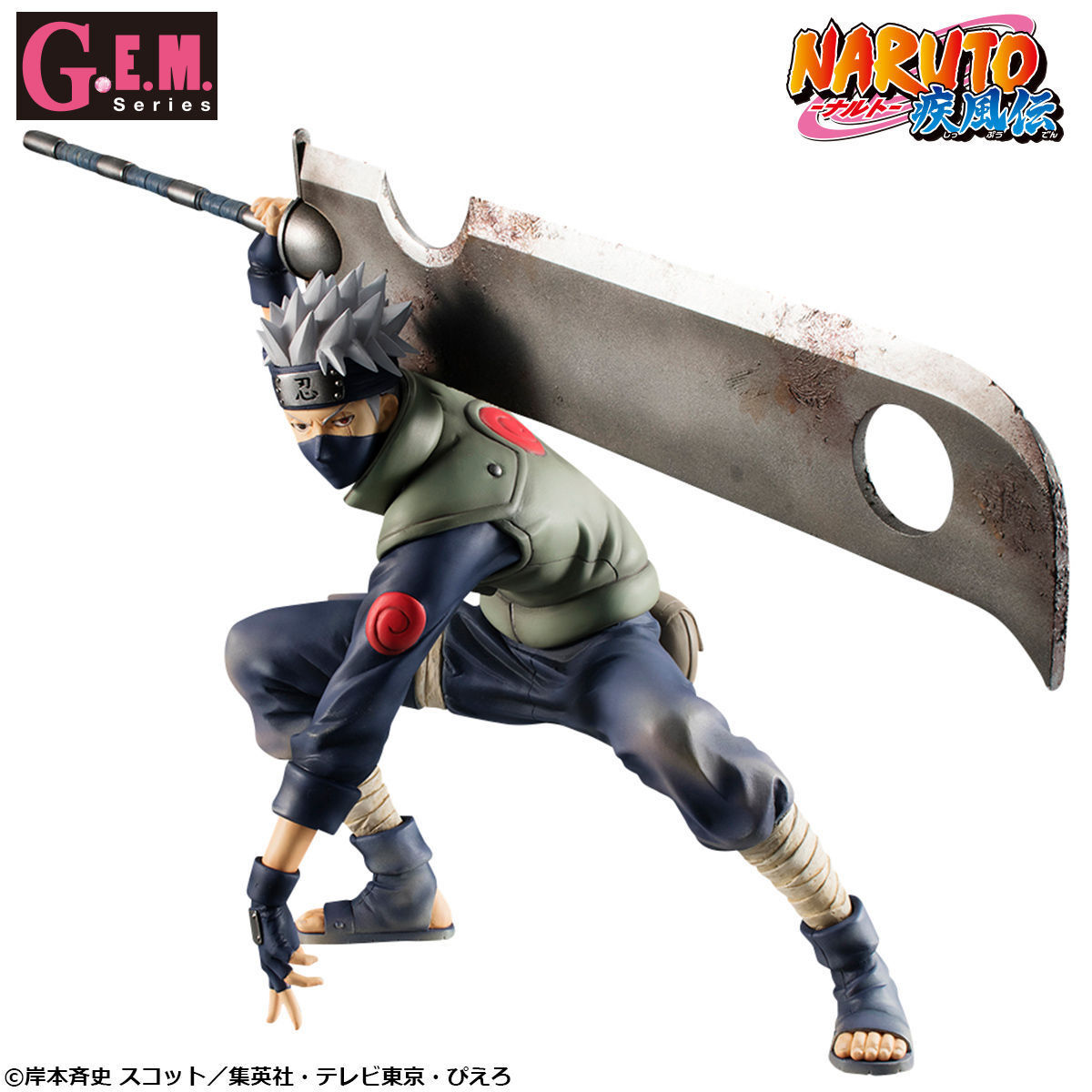 NARUTO-ナルト- 疾風伝「はたけカカシ 忍界大戦Ver. 15thanniversary」のフィギュア画像