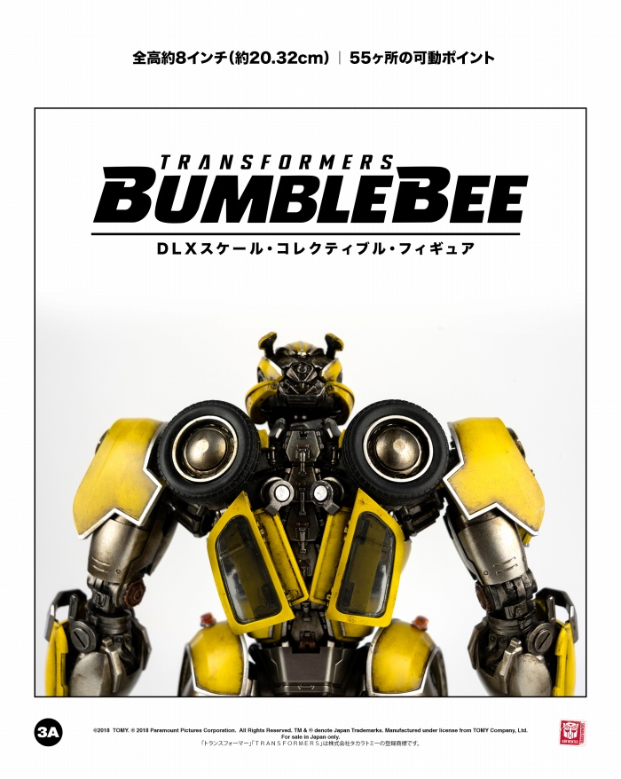 BUMBLEBEE（バンブルビー）「DLX SCALE BUMBLEBEE」のフィギュア画像