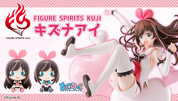 一番くじ「FIGURE SPIRITS KUJI キズナアイ」のフィギュア画像
