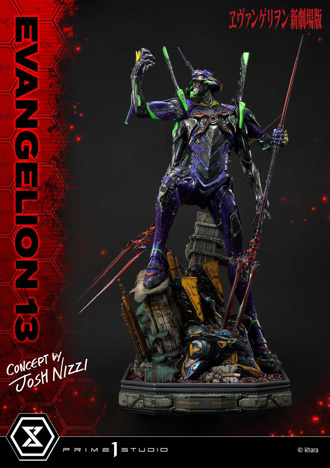 「アルティメットジオラママスターライン ヱヴァンゲリヲン新劇場版 エヴァンゲリオン第13号機 (Concept By ジョシュ・ニジー)」のフィギュア画像