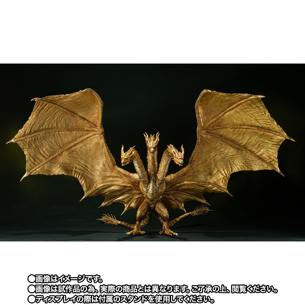 ゴジラ キング・オブ・モンスターズ「S.H.MonsterArts キングギドラ（2019）Special Color Ver.」のフィギュア画像