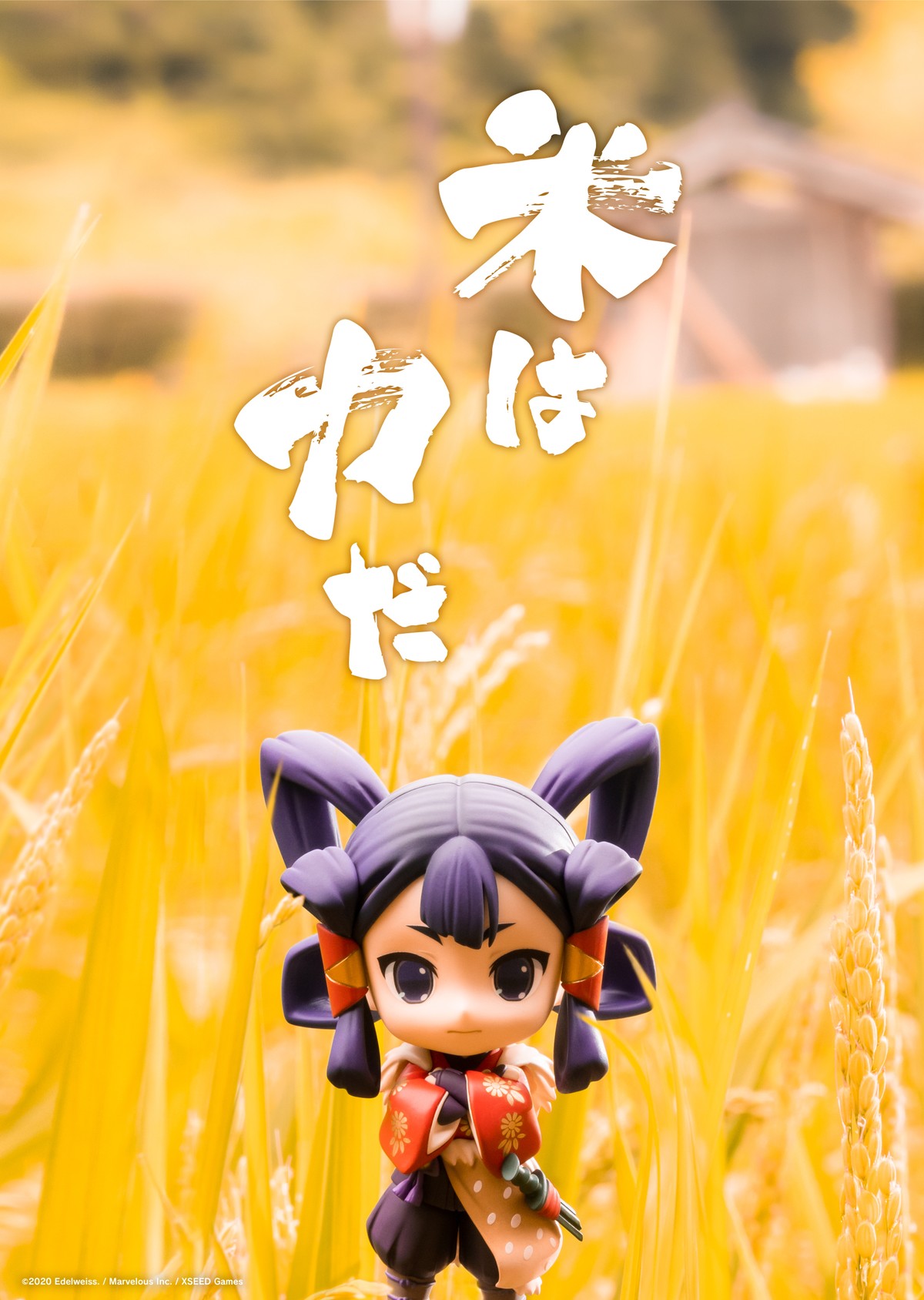 天穂のサクナヒメ「ねんどろいど サクナヒメ」のフィギュア画像