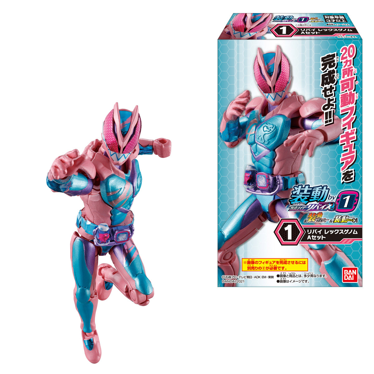 「装動 仮面ライダーリバイス by1 & 装動 仮面ライダーセイバー & 装動 仮面ライダーゼロワン」のフィギュア画像