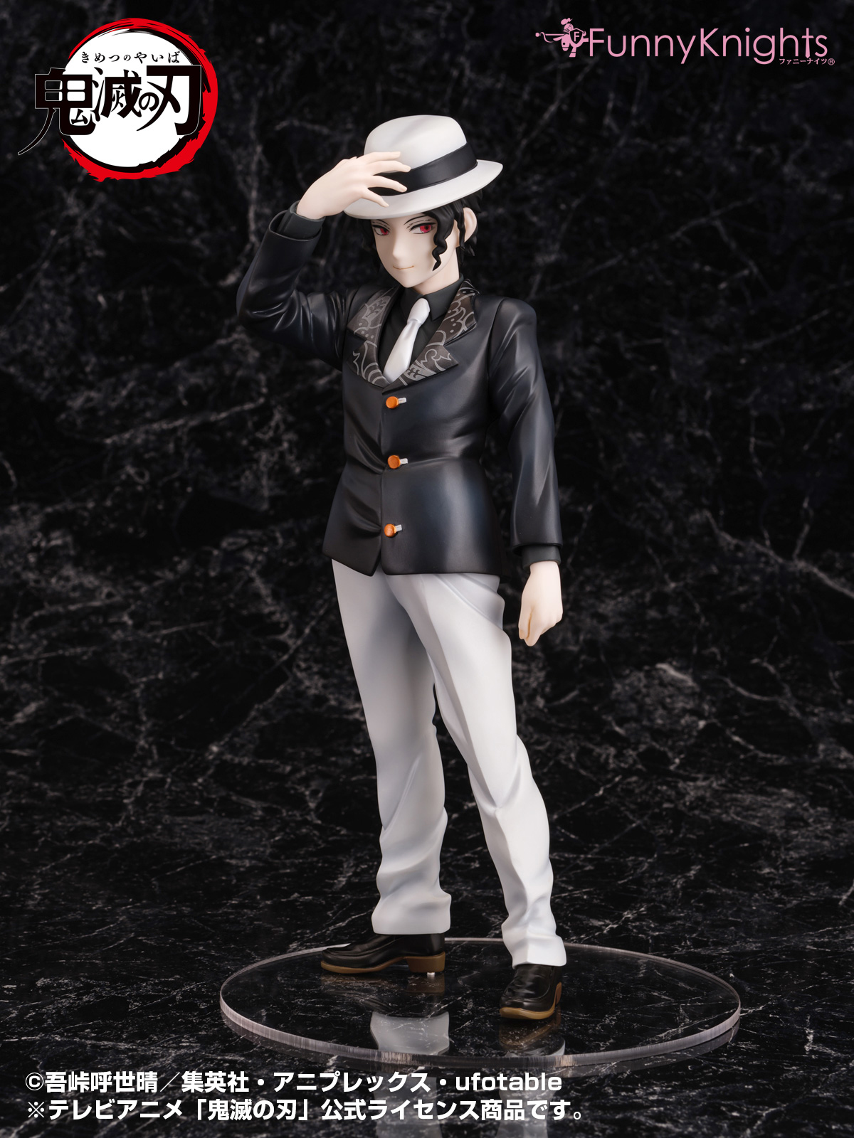 鬼滅の刃「鬼舞辻無惨」のフィギュア画像
