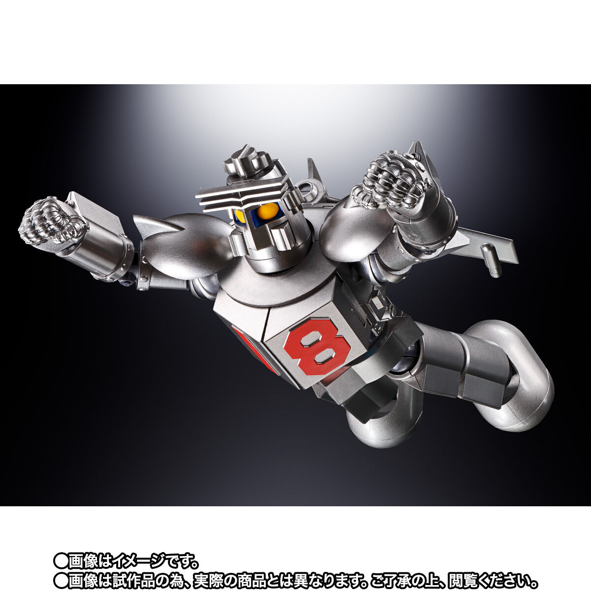 大鉄人17「超合金魂 GX-101X ワンエイト」のフィギュア画像