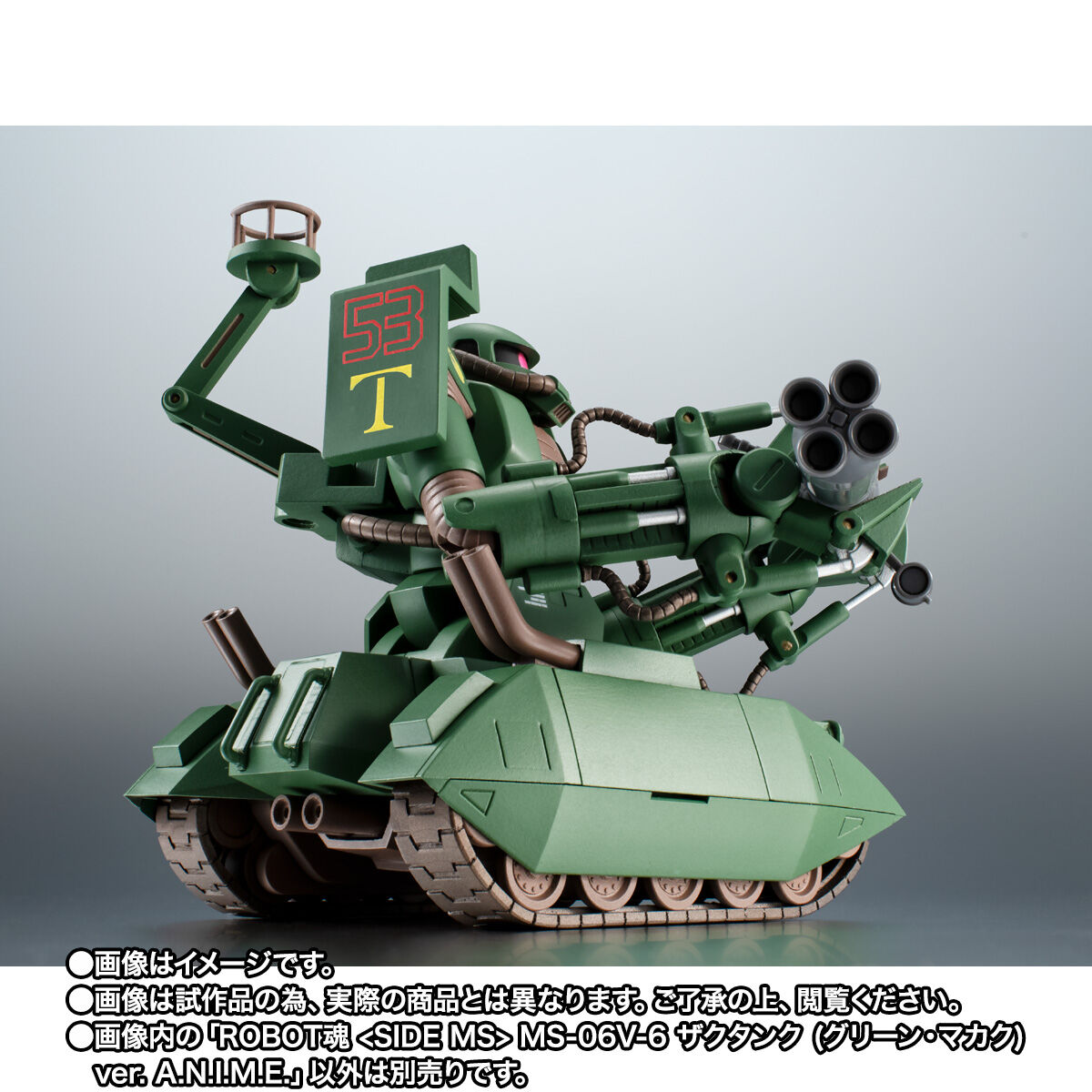 機動戦士ガンダム「ROBOT魂 ＜SIDE MS＞ MS-06V-6 ザクタンク （グリーン・マカク） ver. A.N.I.M.E.」のフィギュア画像