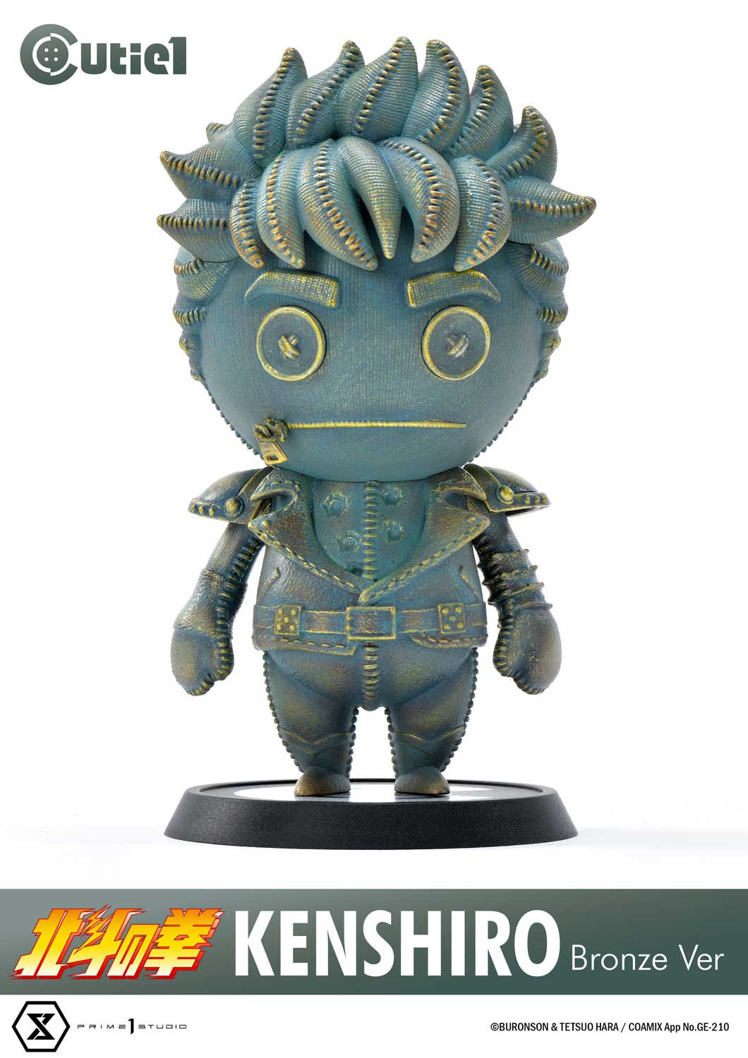 北斗の拳「キューティ1 ケンシロウ ブロンズカラーVer」のフィギュア画像