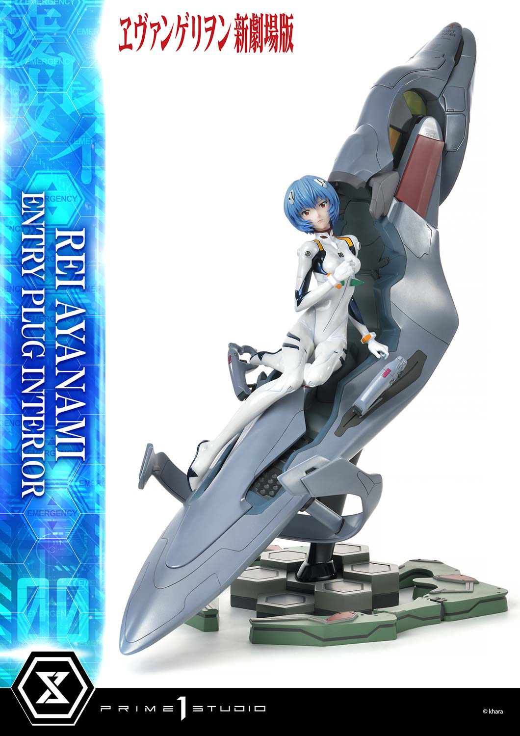 「ヱヴァンゲリヲン新劇場版 綾波レイ(エントリープラグインテリア)ボーナス版」のフィギュア画像