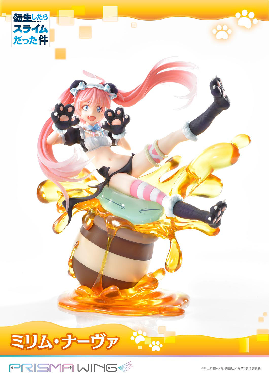 転生したらスライムだった件「PRISMA WING ミリム・ナーヴァ」のフィギュア画像