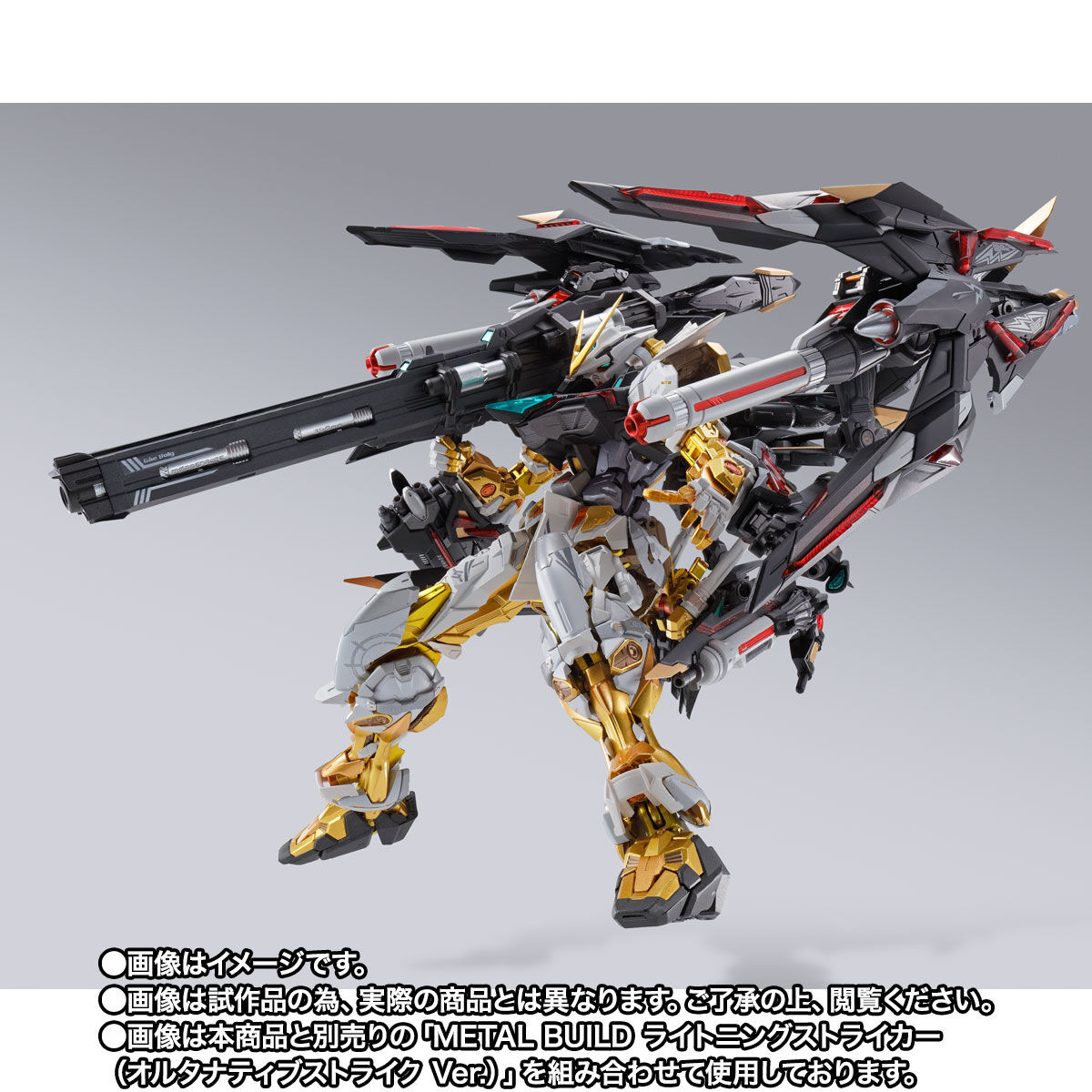 機動戦士ガンダムSEED ASTRAY「METAL BUILD ガンダムアストレイ ゴールドフレーム（オルタナティブストライク Ver.）」のフィギュア画像