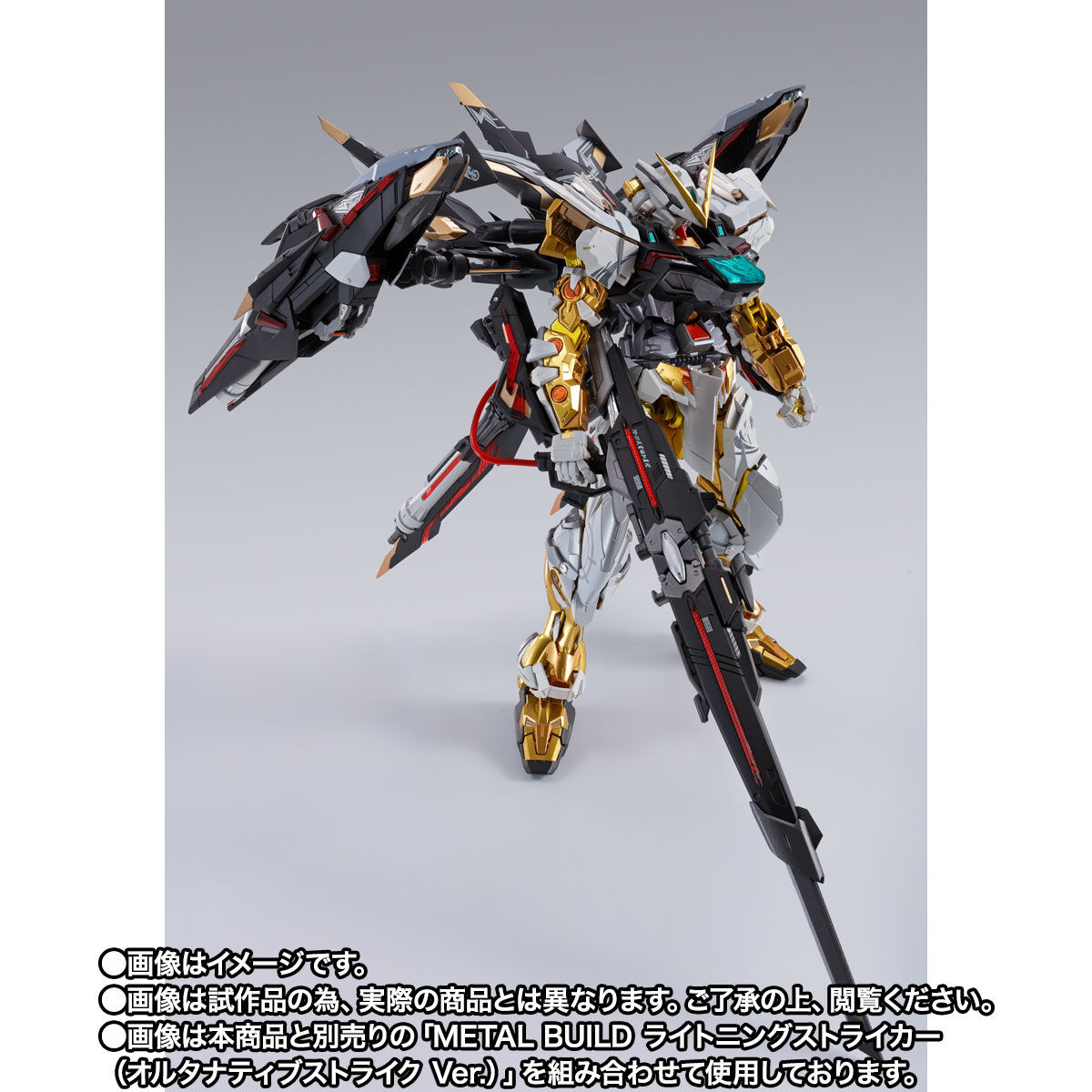 機動戦士ガンダムSEED ASTRAY「METAL BUILD ガンダムアストレイ ゴールドフレーム（オルタナティブストライク Ver.）」のフィギュア画像