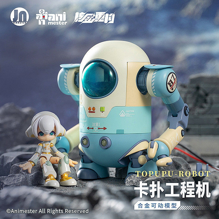 大漫匠Animester「合金製可動式組立モデル トーププロボット」のフィギュア画像