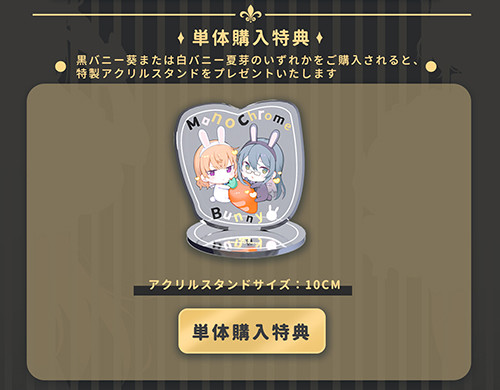 イコモチ先生オリジナルキャラクター「黒バニー葵 限定バージョン」のフィギュア画像