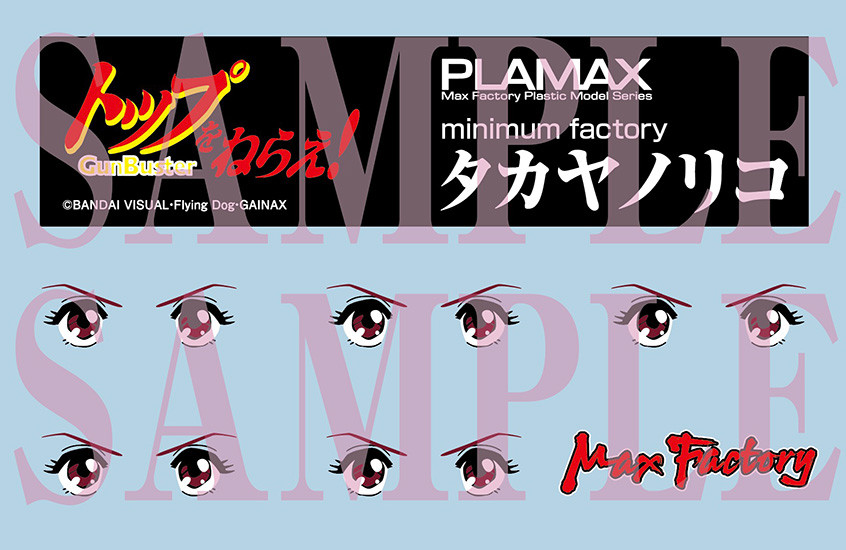トップをねらえ！「PLAMAX MF-81 minimum factory タカヤノリコ with ガンバスター エフェクトカラーVer.」のフィギュア画像