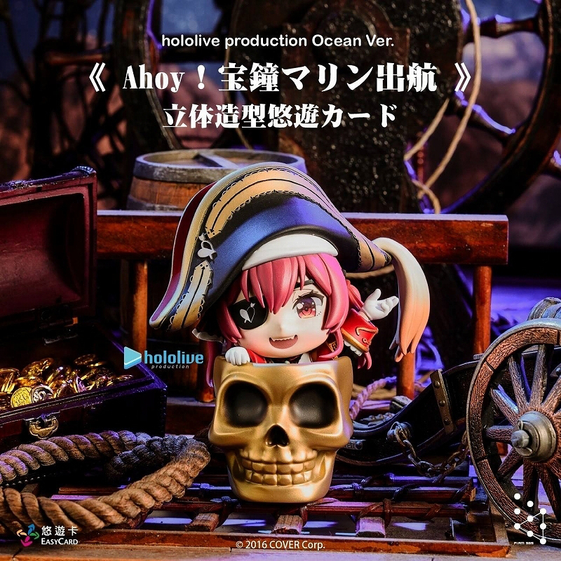 「hololive production Ocean Ver. ≪Ahoy！宝鐘マリン出航≫ 立体造形付き悠遊カード機能」のフィギュア画像