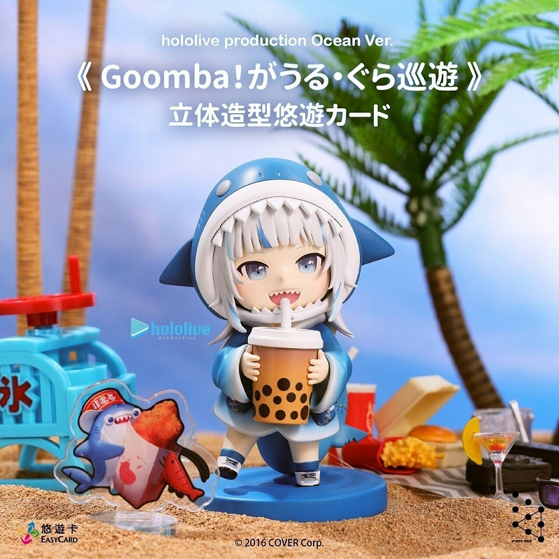 「hololive production Ocean Ver. ≪Goomba!Gawr・Gura巡遊≫ 立体造形付き悠遊カード機能」のフィギュア画像