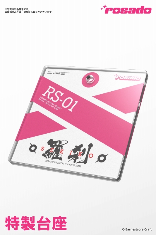 「rosado Project RS-01 羅刹・セキコ」のフィギュア画像