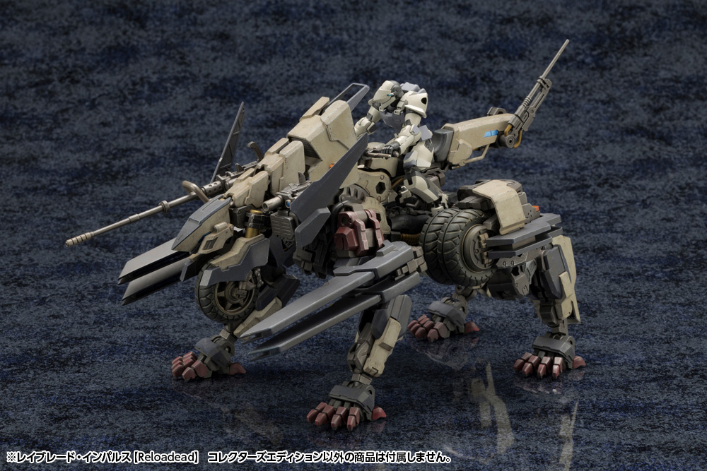 ヘキサギア「レイブレード・インパルス【Reloadead】 コレクターズエディション」のフィギュア画像