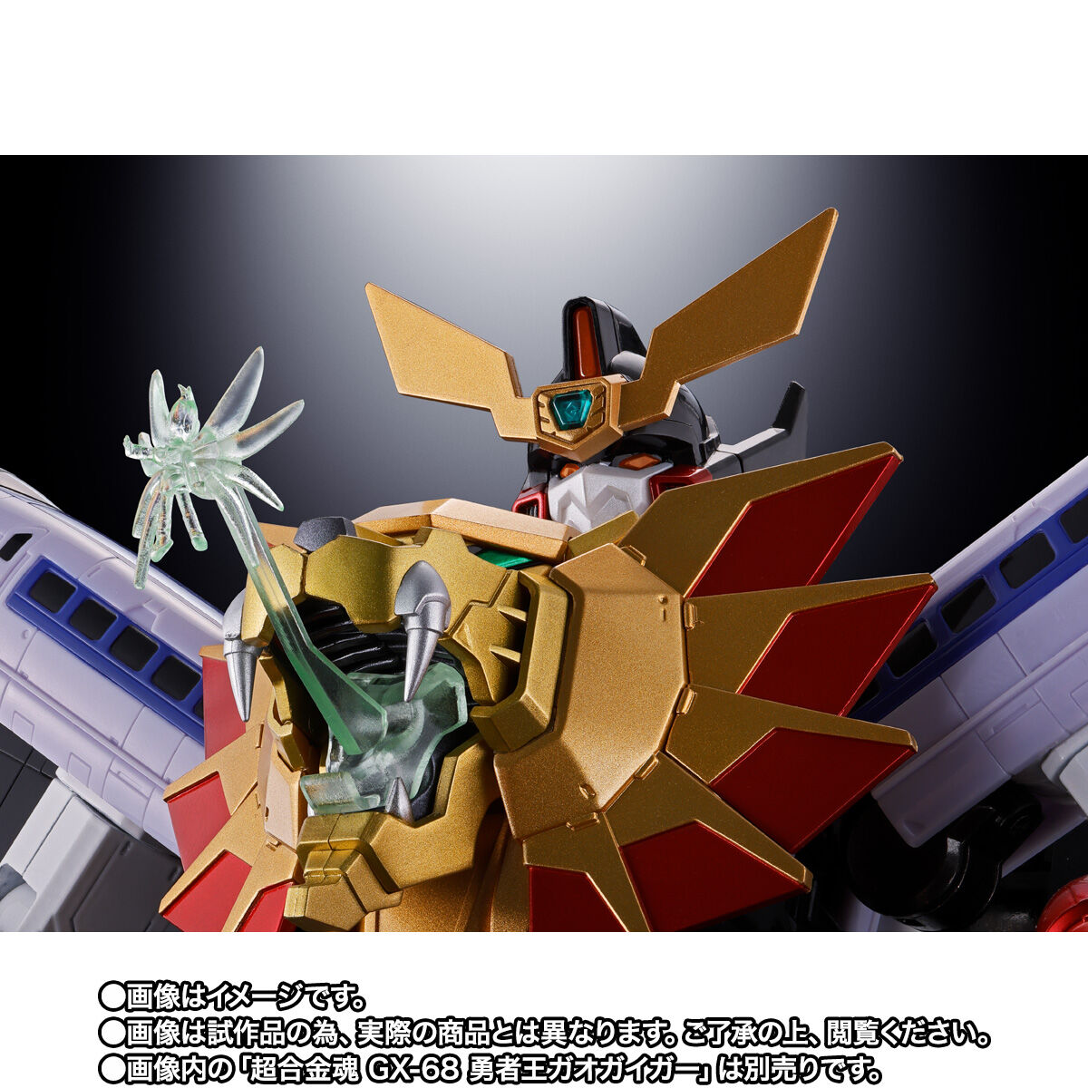 勇者王ガオガイガーFINAL「超合金魂 GX-112 レプリガイガー＆オプションセット」のフィギュア画像