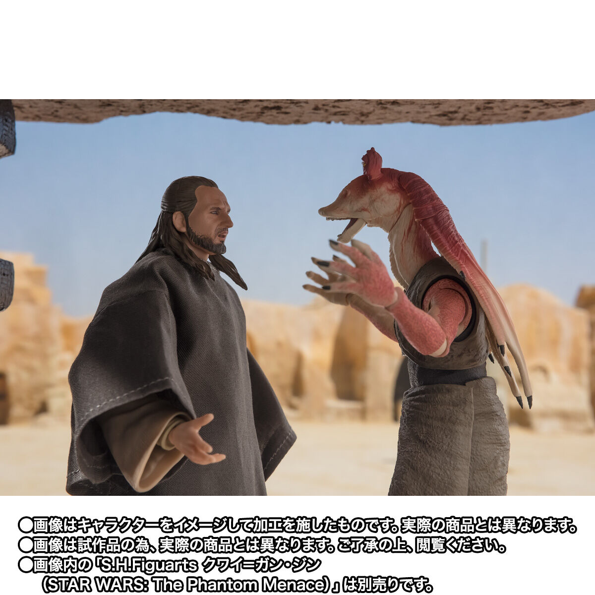 スター・ウォーズ エピソード1/ファントム・メナス「S.H.Figuarts ジャー・ジャー・ビンクス（STAR WARS: The Phantom Menace）」のフィギュア画像