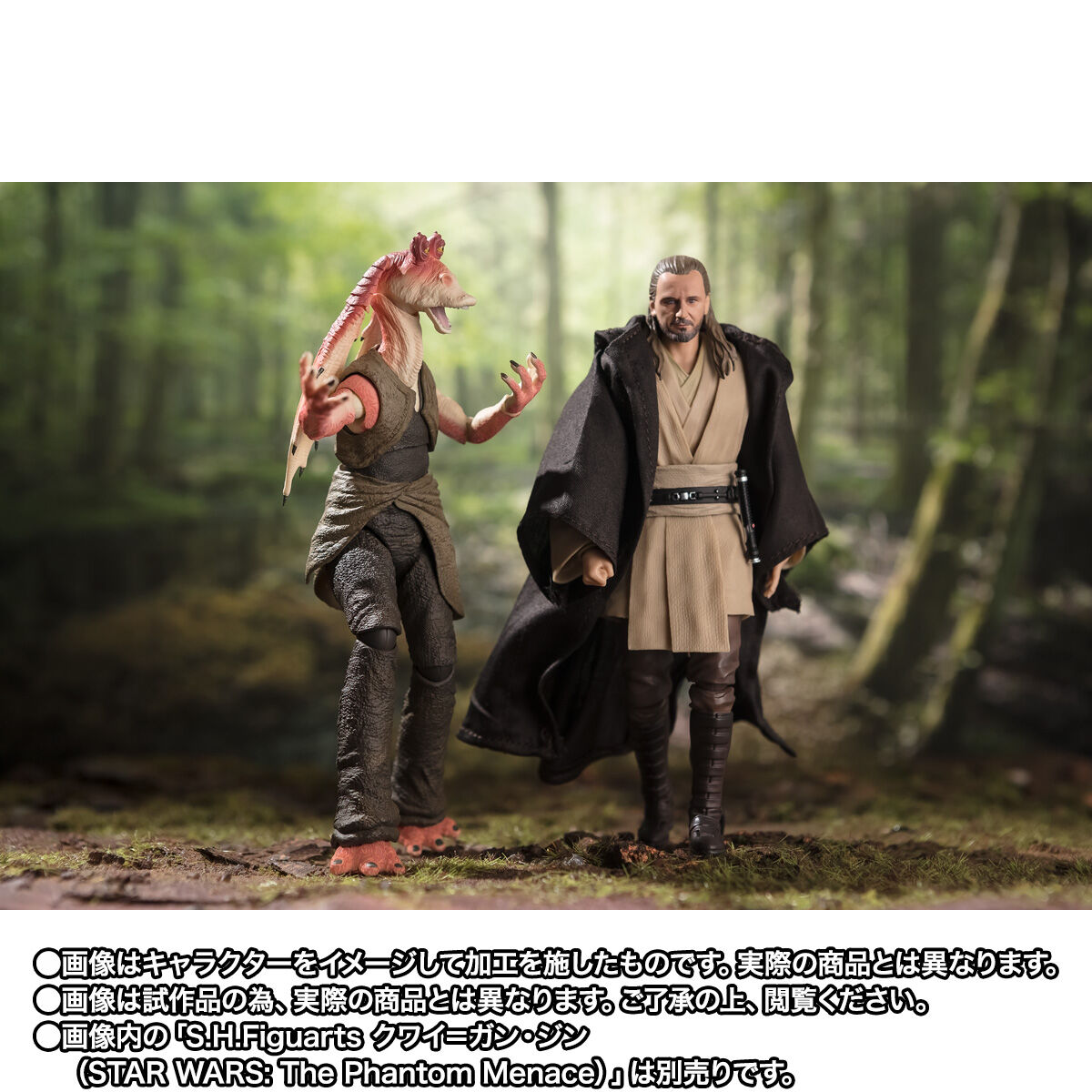 スター・ウォーズ エピソード1/ファントム・メナス「S.H.Figuarts ジャー・ジャー・ビンクス（STAR WARS: The Phantom Menace）」のフィギュア画像