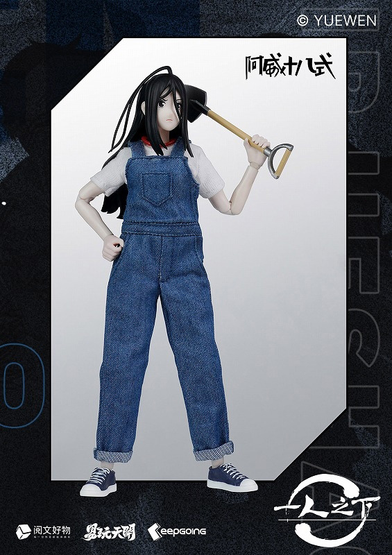 一人之下 THE OUTCAST「馮宝宝（ふうほうほう）」のフィギュア画像