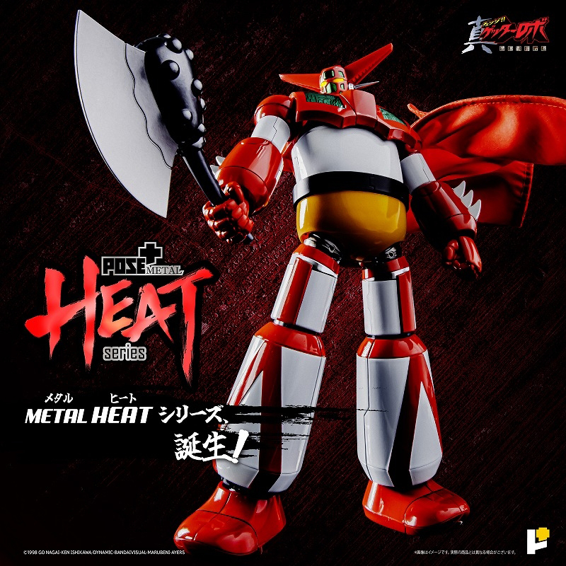 「POSE＋METAL HEAT 真ゲッターロボ「世界最後の日」 ゲッター1（世界最後の日Ver.）」のフィギュア画像