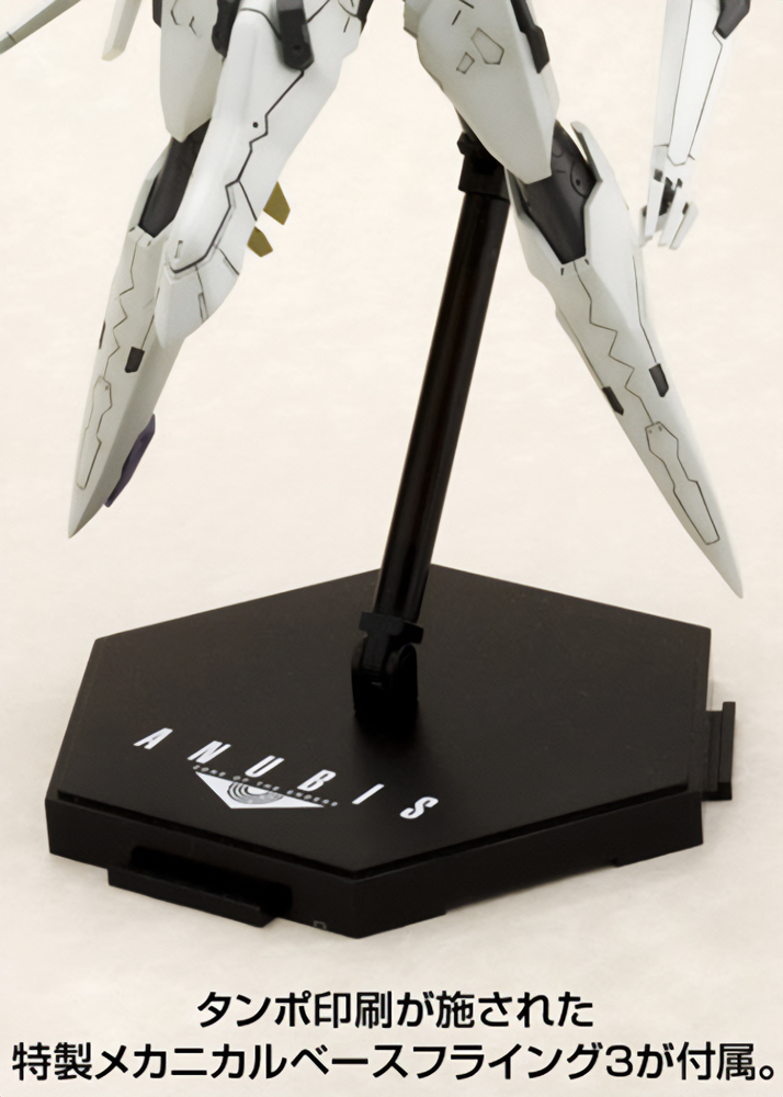 ANUBIS ZONE OF THE ENDERS「ビックバイパー」のフィギュア画像