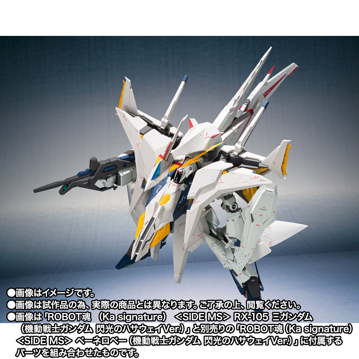 機動戦士ガンダム 閃光のハサウェイ「ROBOT魂 （Ka signature） ＜SIDE MS＞ RX-105 Ξガンダム（機動戦士ガンダム 閃光のハサウェイVer.）」のフィギュア画像