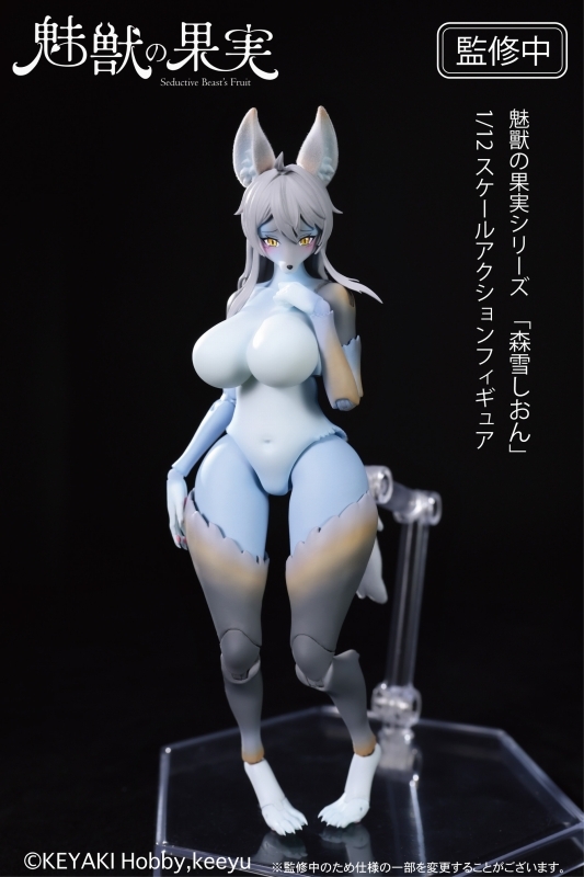 「魅獣の果実 No.001 森雪しおん」のフィギュア画像