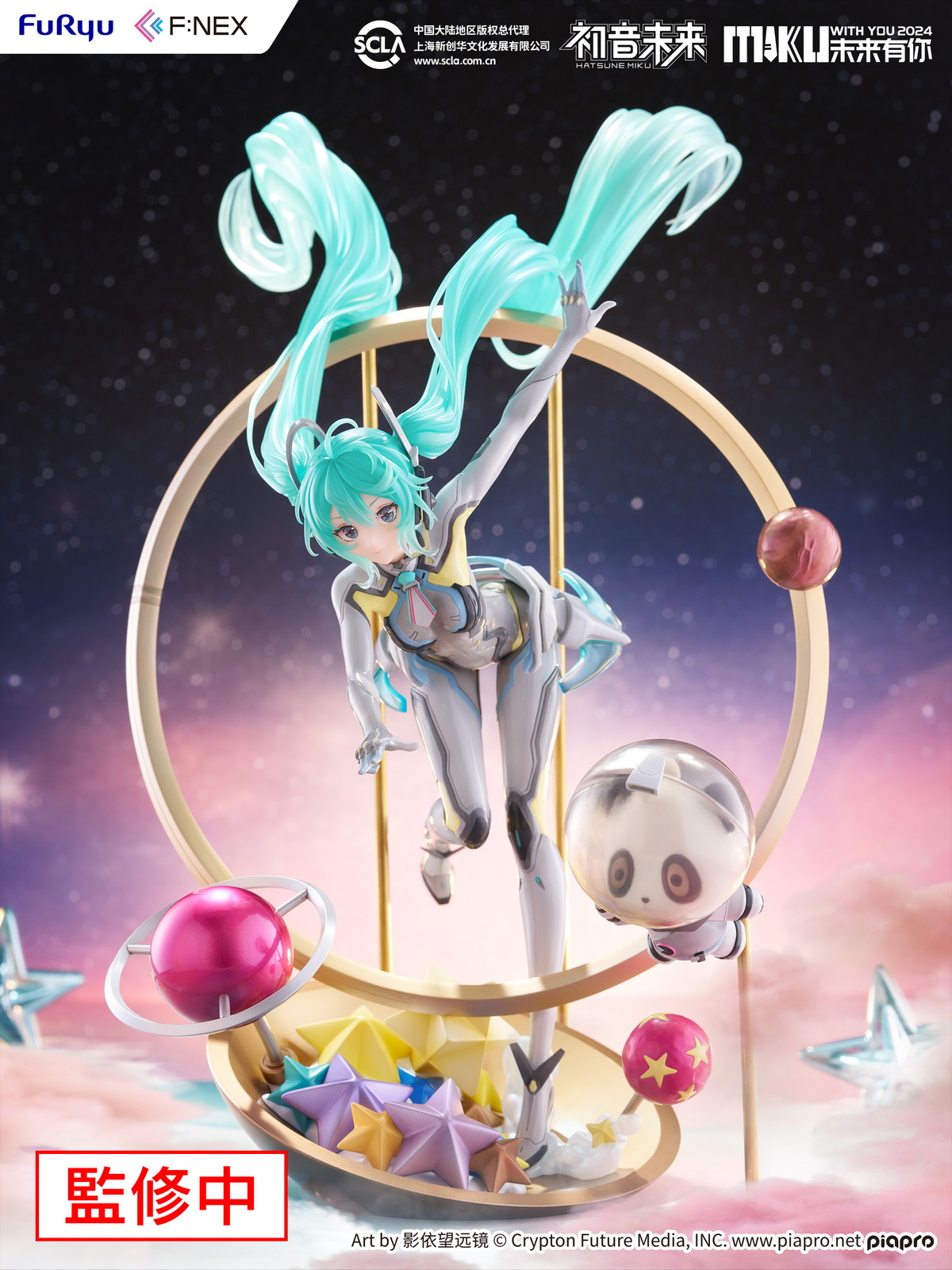 『初音ミク「MIKU WITH YOU 2024」Ver.』のフィギュア画像