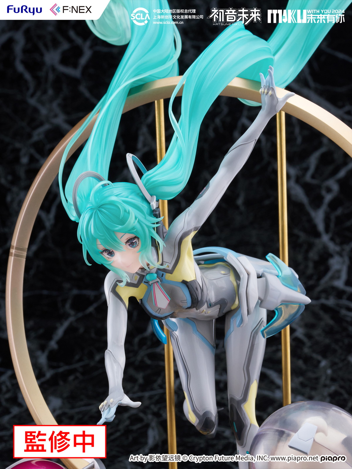 『初音ミク「MIKU WITH YOU 2024」Ver.』のフィギュア画像