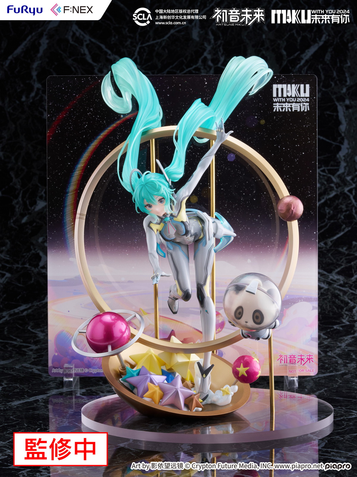 『初音ミク「MIKU WITH YOU 2024」Ver.』のフィギュア画像