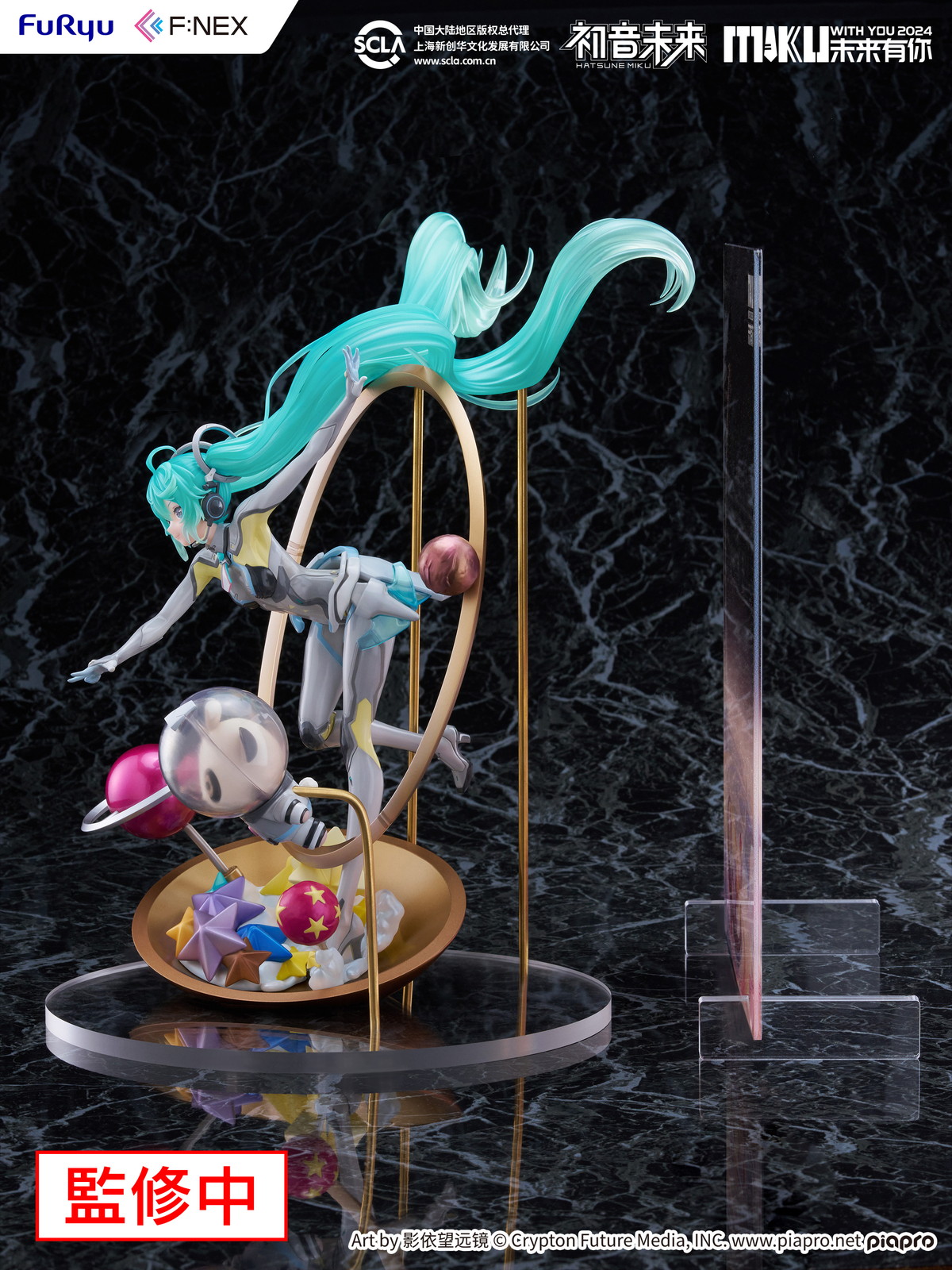 『初音ミク「MIKU WITH YOU 2024」Ver.』のフィギュア画像