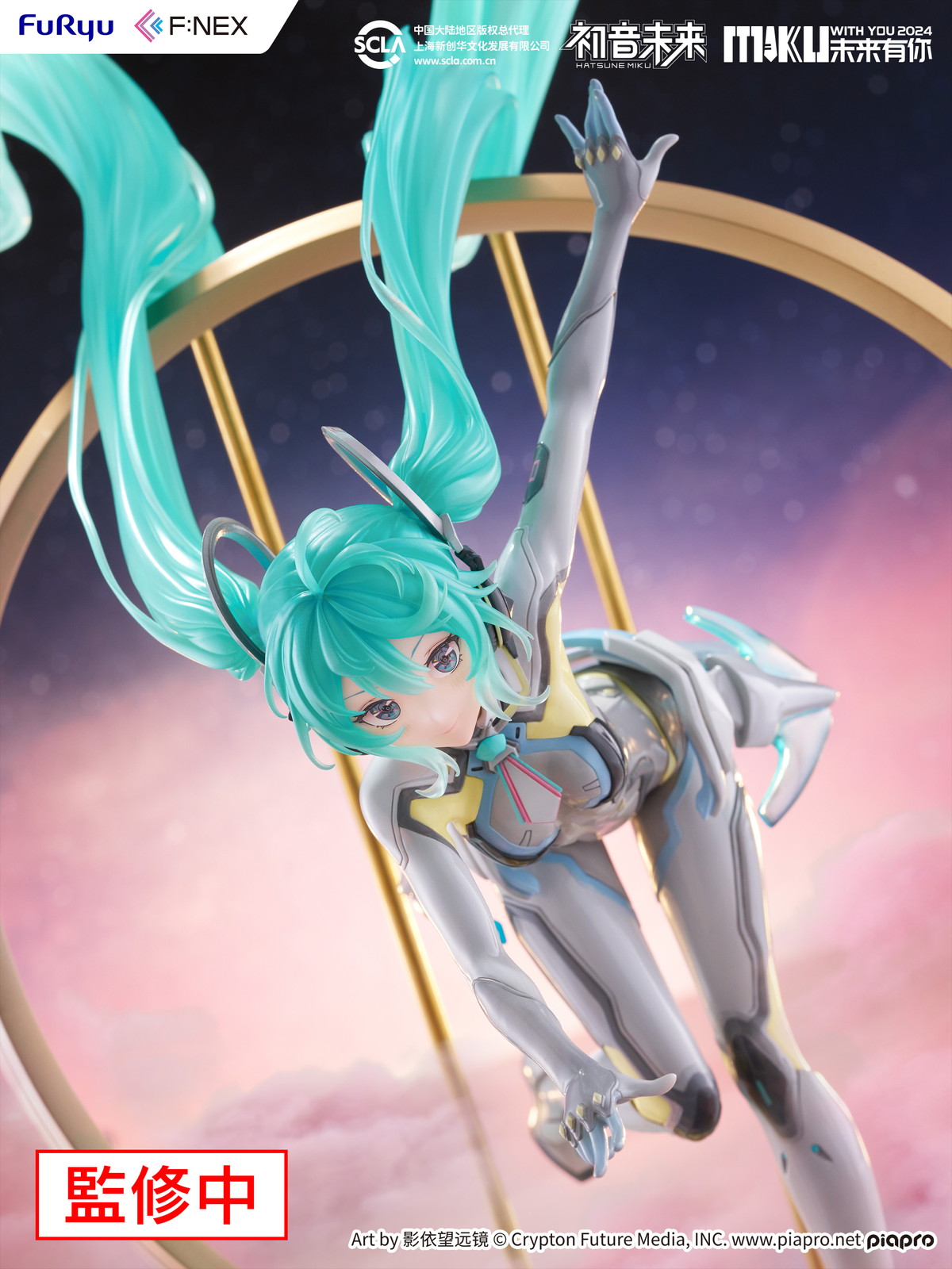 『初音ミク「MIKU WITH YOU 2024」Ver.』のフィギュア画像