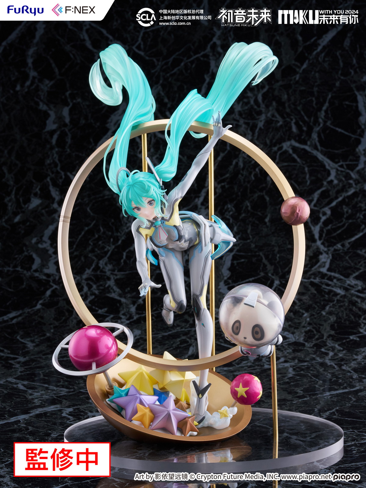 『初音ミク「MIKU WITH YOU 2024」Ver.』のフィギュア画像