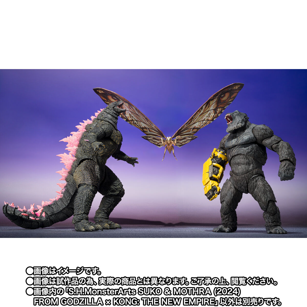 ゴジラ×コング 新たなる帝国「S.H.MonsterArts SUKO ＆ MOTHRA （2024） FROM GODZILLA × KONG: THE NEW EMPIRE」のフィギュア画像