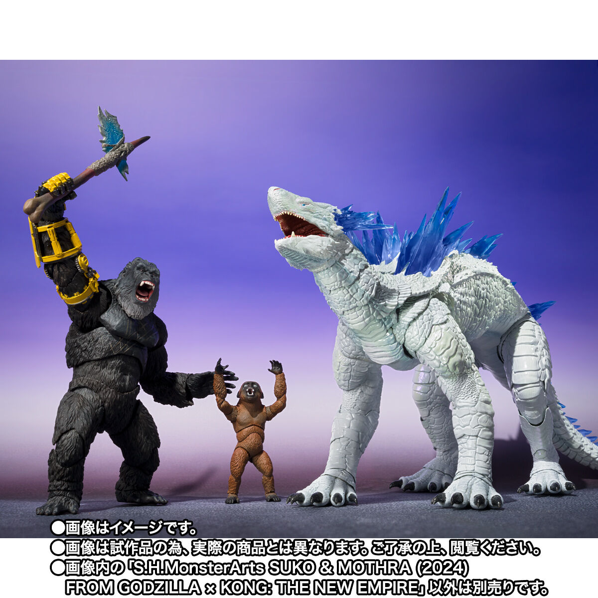 ゴジラ×コング 新たなる帝国「S.H.MonsterArts SUKO ＆ MOTHRA （2024） FROM GODZILLA × KONG: THE NEW EMPIRE」のフィギュア画像