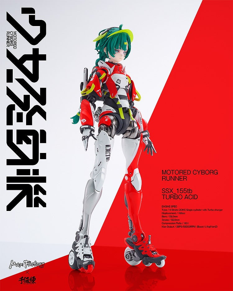 少女発動機「MOTORED CYBORG RUNNER SSX_155tb ”TURBO ACID”」のフィギュア画像