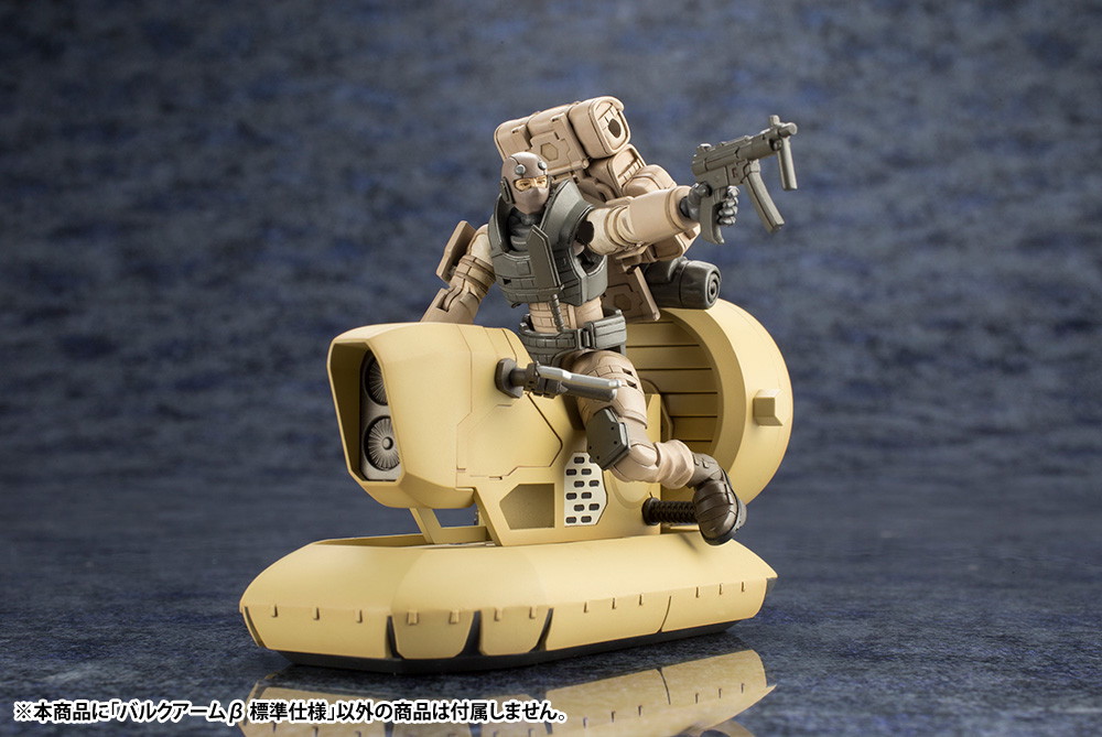 ヘキサギア「バルクアームβ 標準仕様」のフィギュア画像