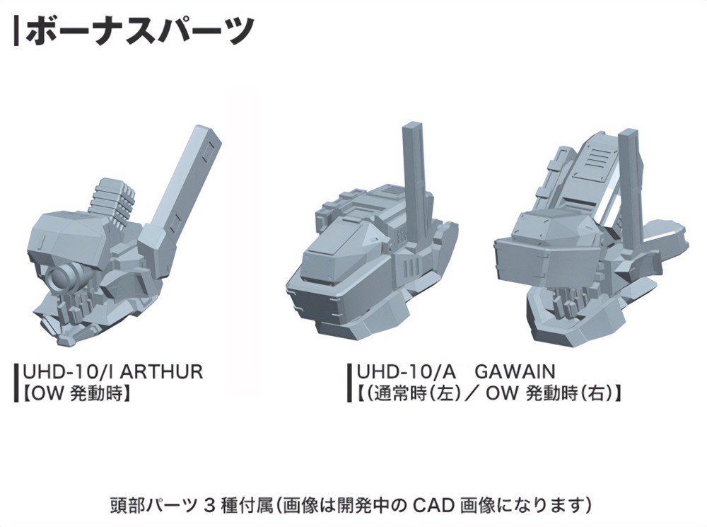 アーマード・コアV「UCR-10/A ヴェンジェンス」のフィギュア画像