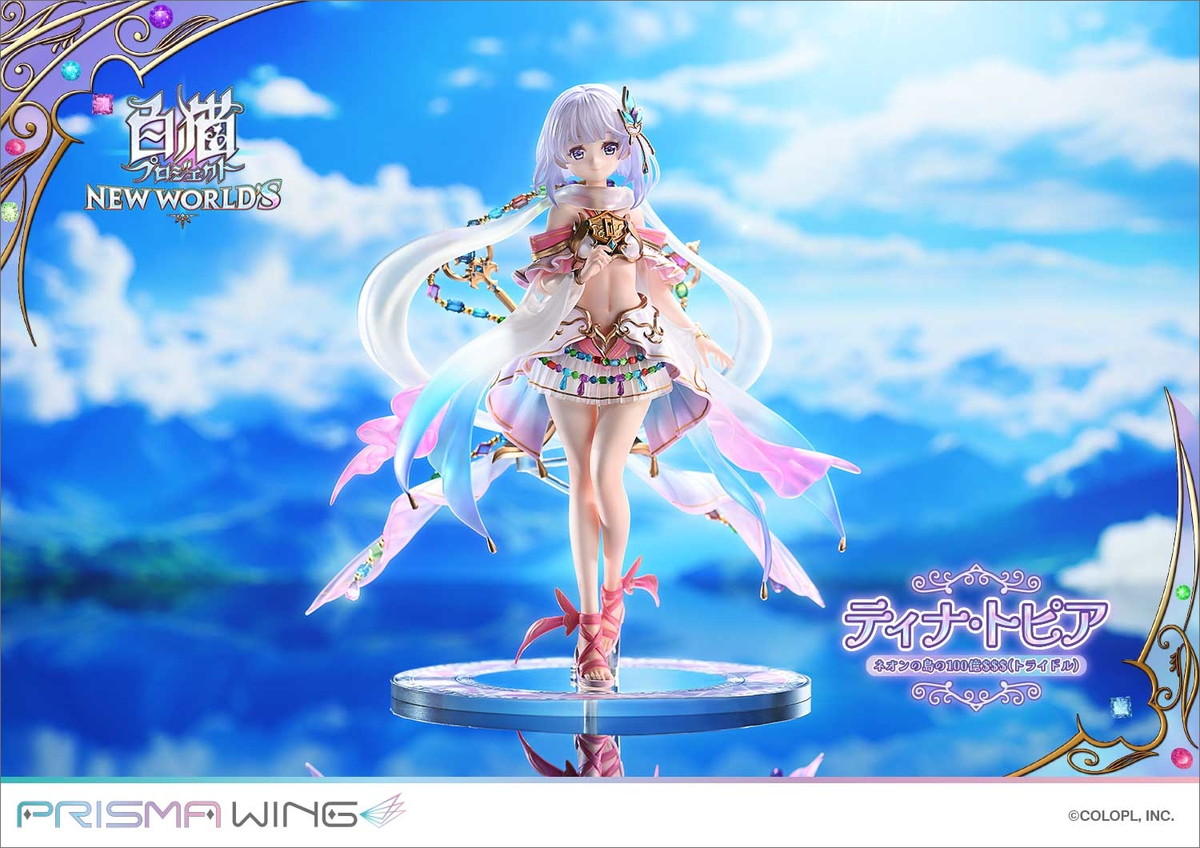 白猫プロジェクト「PRISMA WING ティナ・トピア ネオンの島の100億$$$（トライドル）」のフィギュア画像