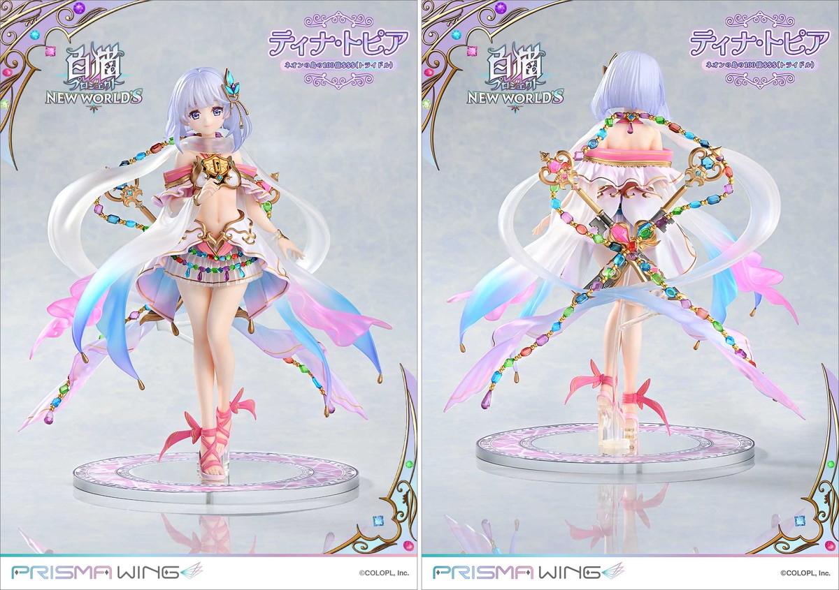 白猫プロジェクト「PRISMA WING ティナ・トピア ネオンの島の100億$$$（トライドル）」のフィギュア画像