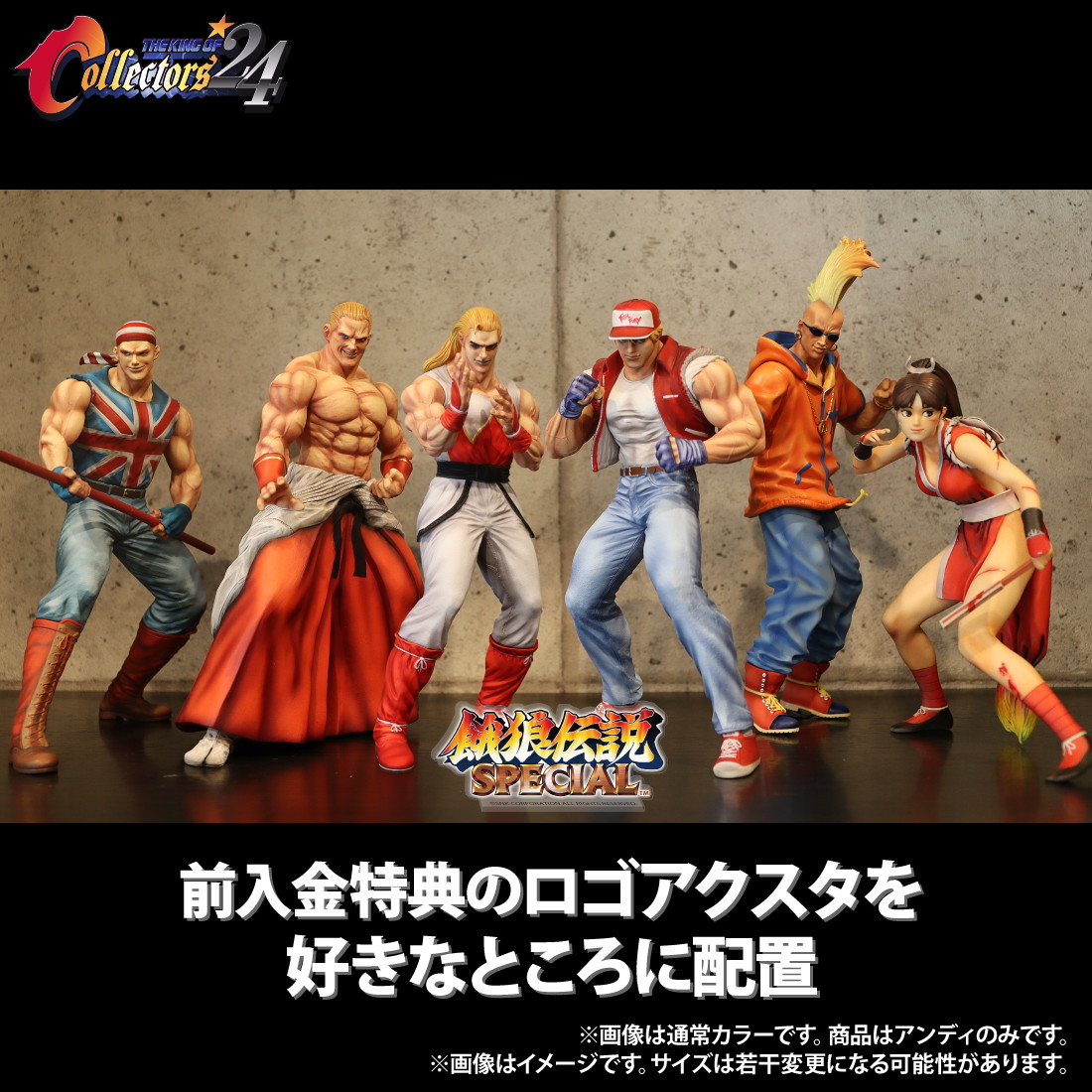 餓狼伝説SPECIAL「THE KING OF COLLECTORS’24 No.6 アンディ・ボガード」のフィギュア画像